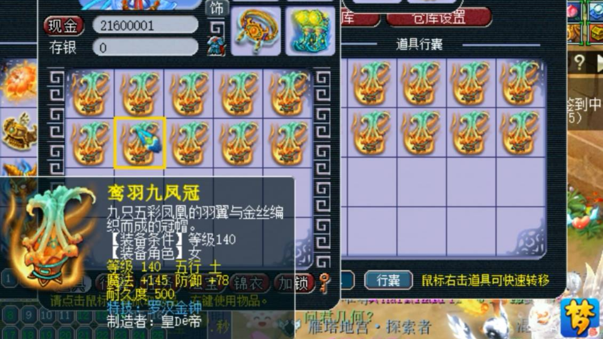 梦幻西游:老王鉴定不强化的女头一样出极品,特技罗汉金钟来了!